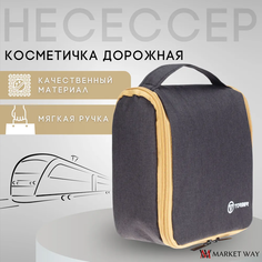 Несессер Torber, 8х18х20 см, , черный/бежевый