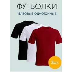 Футболка TONYEVA, 3 шт., размер XL, бордовый