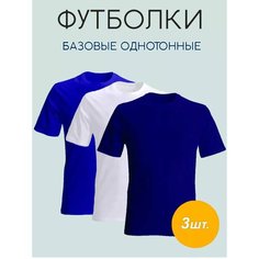 Футболка TONYEVA, 3 шт., размер XL, гoлубой