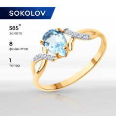 Кольцо SOKOLOV, красное золото, 585 проба, фианит, топаз, размер 19.5, sky