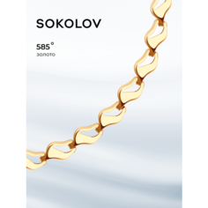 Браслет SOKOLOV, красное золото, 585 проба, длина 20 см.
