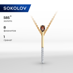 Колье SOKOLOV, красное золото, 585 проба, гранат, длина 50 см.