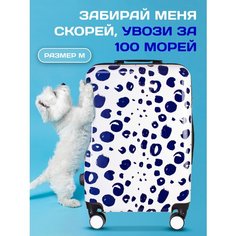 Чемодан PROFFI, 60 л, размер M, абстракция