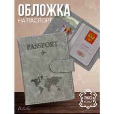 Обложка для паспорта Bertuchio, серый