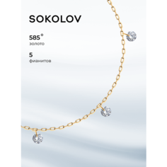 Браслет SOKOLOV, красное золото, 585 проба, фианит, длина 16 см., бесцветный