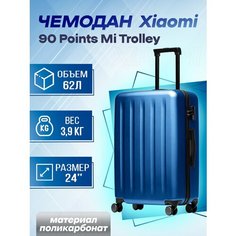 Чемодан-самокат NINETYGO, 62 л, размер M, синий