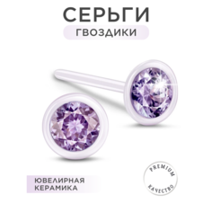 Серьги пусеты Noima, керамика, фианит, размер 5 мм, фиолетовый