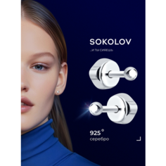 Серьги пусеты SOKOLOV, серебро, 925 проба, родирование, размер 2 мм, , серебро