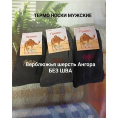Носки , комплект, 3 пары, размер 41/47, разноцветный Россия
