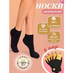 Носки Turkan, комплект, 5 пар, размер 36-41, черный