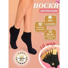 Носки Turkan, комплект, 10 пар, размер 36-41, черный