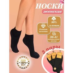 Носки Turkan, комплект, 3 пары, размер 36-41, черный