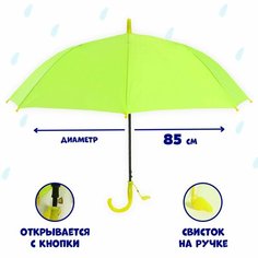 Зонт-трость Funny toys, зеленый