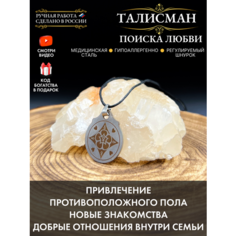 Славянский оберег, колье Gold Tree, серебристый