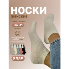 Носки Turkan, комплект, 5 пар, размер 36-41, черный, розовый, бежевый, белый, голубой, пыльная роза