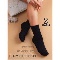 Носки АНГОРА, комплект, 140 den, 2 пары, размер 37-41, черные