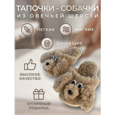 Тапочки, размер 36, бежевый Denucci