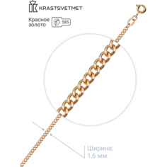 Браслет-цепочка Krastsvetmet, красное золото, 585 проба, длина 17 см.