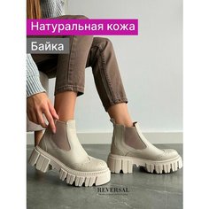 Ботинки челси Reversal, размер 40, бежевый