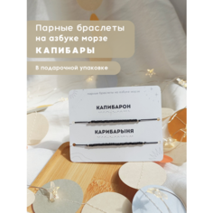 Браслет-нить v.serdce_store, бисер, 2 шт., размер 15 см, размер one size, Черный (на шнуре)