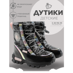 Дутики сноубутсы, дутики, сапоги, полусапоги для девочек, размер 27, фиолетовый, зеленый, черный, розовый elf Happy