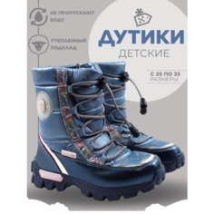 Дутики сноубутсы, дутики, сапоги, полусапоги для девочек, размер 27, фуксия, голубой, синий, розовый, белый elf Happy