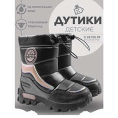 Дутики сноубутсы, дутики, сапоги, полусапоги для девочек, размер 27, голубой, фиолетовый, черный, розовый elf Happy
