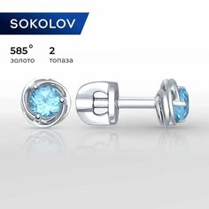Серьги пусеты SOKOLOV, белое золото, 585 проба, топаз, , голубой