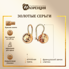 Серьги Красносельский Ювелирпром, красное золото, 375 проба, размер 10 мм, длина 1.8 см, , золотистый