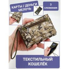 Кошелек , хаки Нет бренда