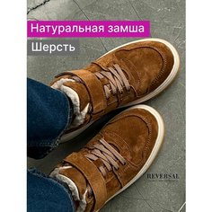 Кеды Reversal, полнота F (EU)/ на среднюю стопу, размер 35, коричневый, бежевый