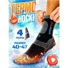 Носки Turkan, комплект, 4 пары, размер 41/47, серый