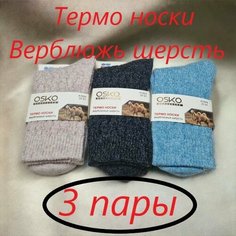 Носки OSKO, комплект, 3 пары, размер 37-41, голубой/серый