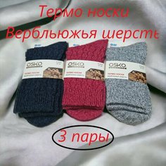 Носки OSKO, комплект, 3 пары, размер 37-41, розовый/серый