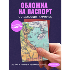 Обложка для паспорта New Wallet, прозрачный