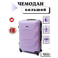 Чемодан Freedom, 100 л, размер L, лиловый