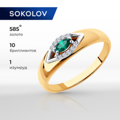 Кольцо SOKOLOV, комбинированное золото, 585 проба, бриллиант, изумруд, размер 20, зеленый