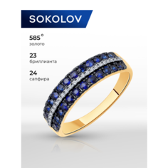 Кольцо SOKOLOV, красное золото, 585 проба, бриллиант, сапфир, размер 19, синий