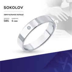 Кольцо обручальное SOKOLOV, белое золото, 585 проба, бриллиант, размер 17, бесцветный