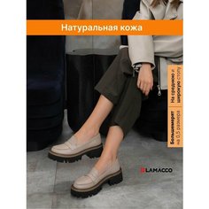 Лоферы LAMACCO, размер 41, кремовый