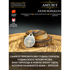 Подвеска Gold Tree, серебристый