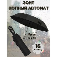 Зонт Diniya, черный в бело-бежевую полоску
