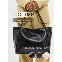 Сумка шоппер AVGUST ACCESSORIES, фактура гладкая, черный