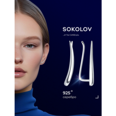 Серьги SOKOLOV, серебро, 925 проба, родирование, размер 22 мм