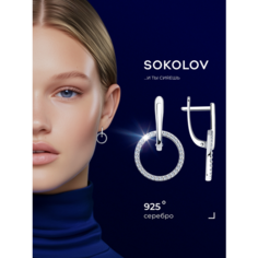 Серьги с подвесками SOKOLOV, серебро, 925 проба, родирование, фианит, размер 22 мм