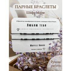 Браслет-нить Waffle House, бисер, 2 шт., размер 22 см