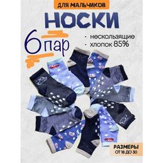 Носки 6 пар, размер 15-18, , темно-серый/темно-синий Reniva