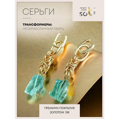 Серьги-трансформеры Soti, кварц, размер 60 мм, голубой