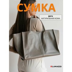 Сумка шоппер LAMACCO, мокко