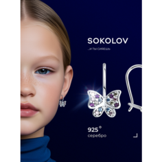 Серьги SOKOLOV, серебро, 925 проба, родирование, фианит, размер 17 мм, , серебро
